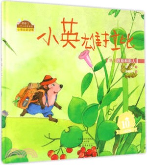 棒棒仔心靈之旅圖畫書：小英雄拉比（簡體書）