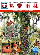 熱帶魚林（簡體書）