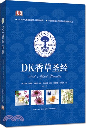 DK香草聖經（簡體書）