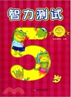 智力測試：5歲（簡體書）