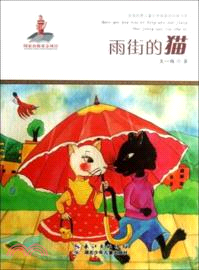 雨街的貓（簡體書）