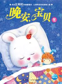 冬（簡體書）