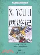 西遊記(青少版)（簡體書）