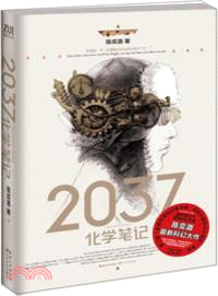 2037化學筆記 （簡體書）