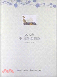 2012年中國雜文精選（簡體書）