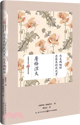 在最美的風光裡，與靈魂相伴(精裝美繪版)（簡體書）