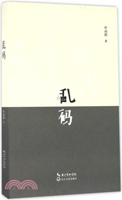 亂碼（簡體書）