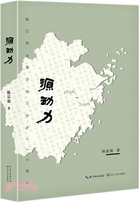 源動力（簡體書）