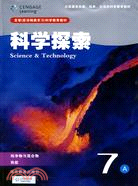 科學探索：7A（簡體書）