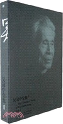 吳冠中全集1（簡體書）