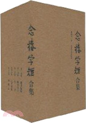 念樓學短合集（簡體書）