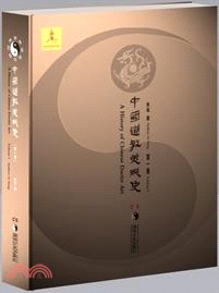 中國道教美術史：第一卷（簡體書）