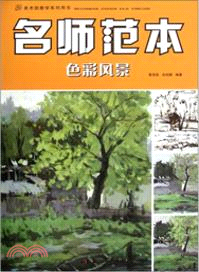 色彩風景（簡體書）