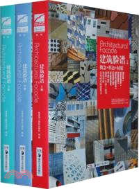 建築臉譜(全3冊)（簡體書）