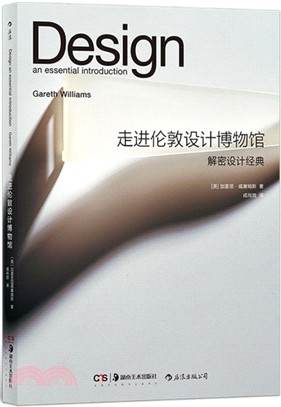 走進倫敦設計博物館：解密設計經典（簡體書）