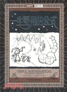 一生受用的公式（簡體書）