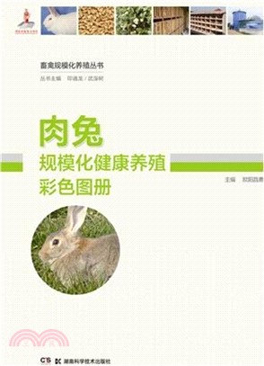 肉兔規模化健康養殖彩色圖冊（簡體書）