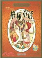 世界經典童話彩繪珍藏本：格林童話（簡體書）