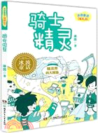 百變精靈：騎士精靈（簡體書）