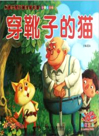 陽光寶貝經典童話故事：穿靴子的貓(彩圖注音版)（簡體書）