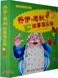 愛擁抱的小怪獸（簡體書）