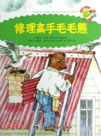 蓬蓬怪的故事（簡體書）