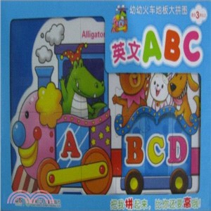 英文ABC（簡體書）