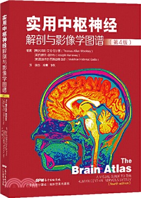 實用中樞神經解剖與影像學圖譜(第4版)（簡體書）