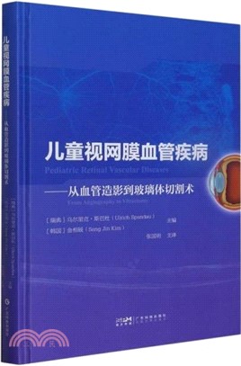 兒童視網膜血管疾病：從血管造影到玻璃體切割術（簡體書）