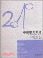中國散文年選 =China prose.2010 /