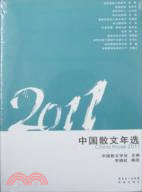 中國散文年選 =China prose.2011 /