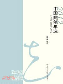 2012中國散文詩年選（簡體書）