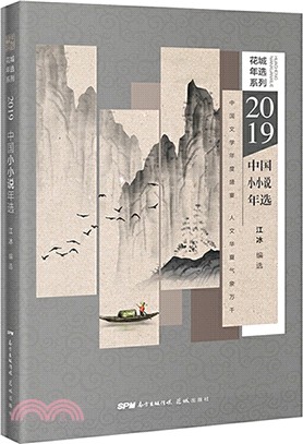 2019中國小小說年選（簡體書）