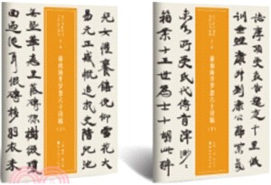 康南海開歲忽六十詩稿(全二冊)（簡體書）