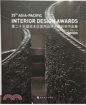 第二十五屆亞太區室內設計大獎獲獎作品集(漢英對照)（簡體書）