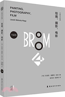 繪畫、攝影、電影（簡體書）