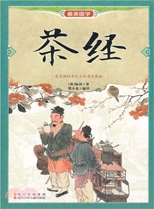 最美國學：茶經（簡體書）