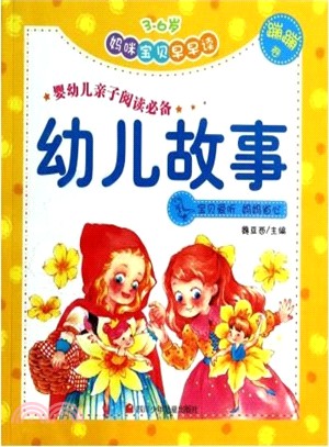 幼兒故事‧蹦蹦卷（簡體書）