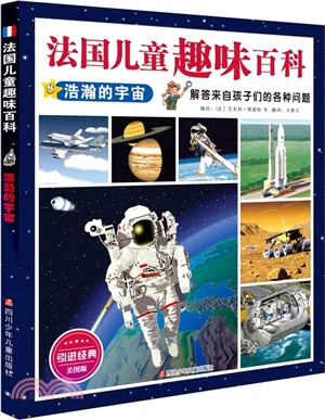 浩瀚的宇宙（簡體書）