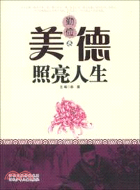 勤儉卷（簡體書）