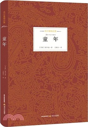 童年（簡體書）