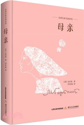 母親（簡體書）