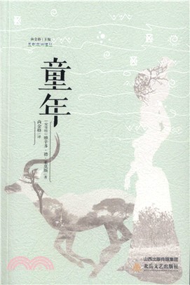 五彩非洲譯叢：童年（簡體書）