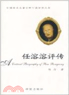 中國歷史：清末民國、中華人民共和國成立（簡體書）