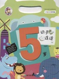 5歲動手連連：益智開發早早教（簡體書）