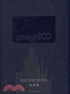 2007房地產設計年鑒（簡體書）