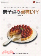親子點心蛋糕DIY（簡體書）