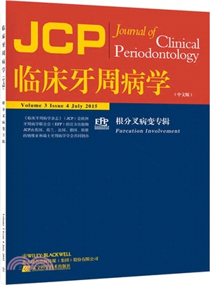 臨床牙周病學：根分叉病變專輯（簡體書）