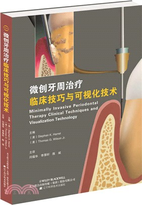 微創牙周治療臨床技巧與可視化技術（簡體書）