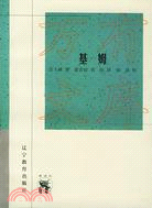 基姆（簡體書）